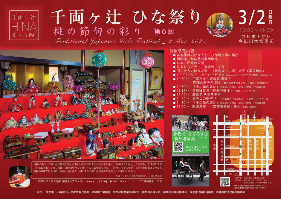 春のお知らせ📢