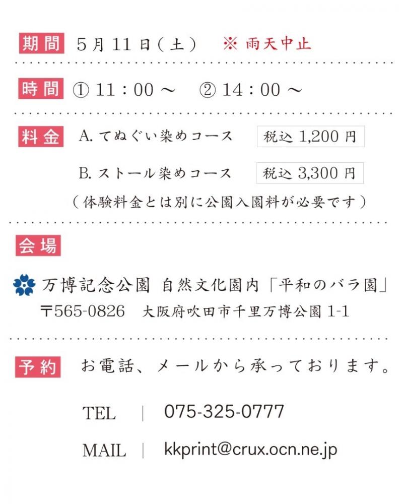 月の予定🗓️