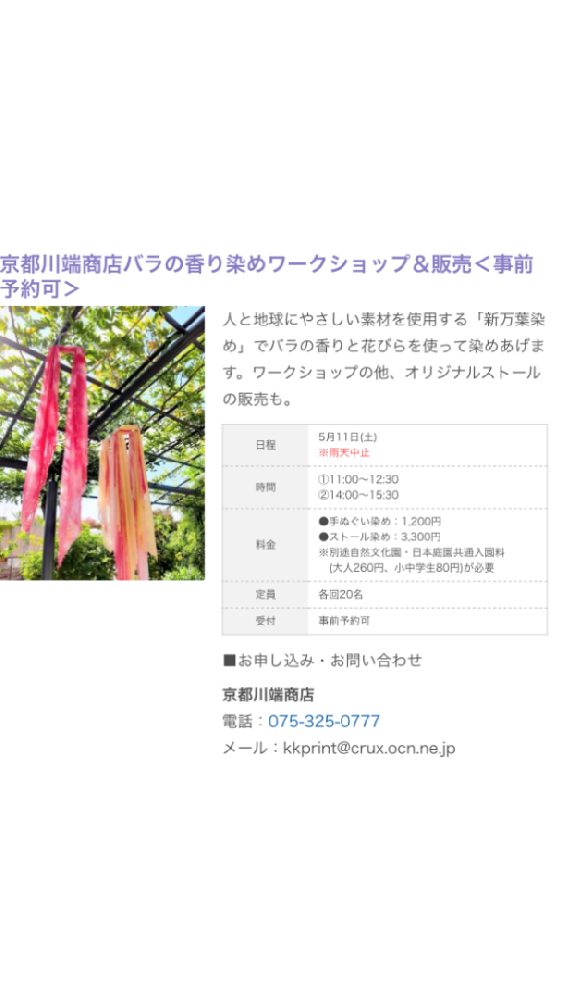 ローズフェスタ🌹