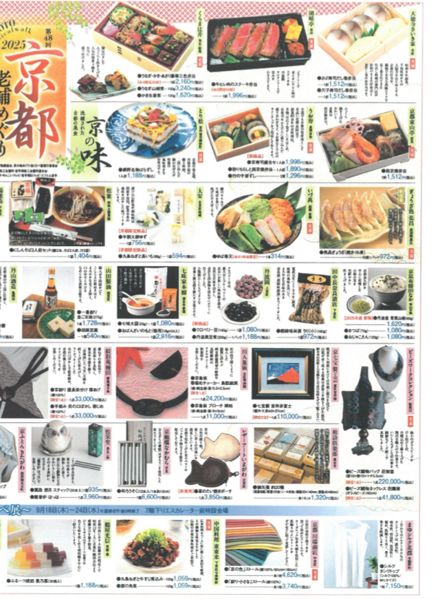 月のお知らせ📢